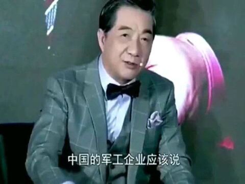 张召忠:全球前100名军工企业,没有一家是中国的,局座看了以后很生气!