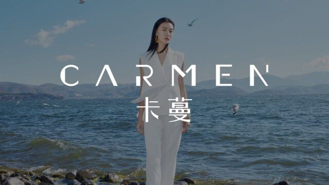 CARMEN卡蔓 秀场直击