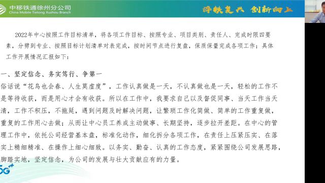 最美徐州铁通人:争当优秀树旗帜 鲍军