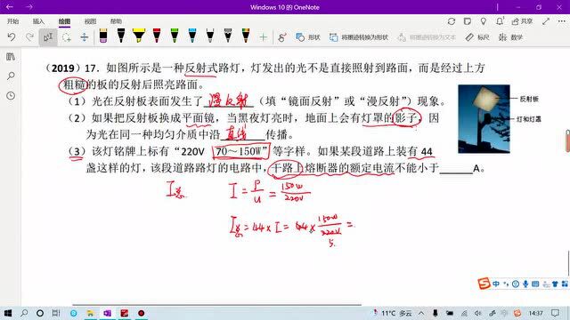 中考科学真题分类汇编光学