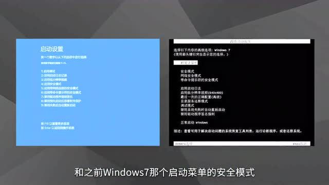 小白自己修电脑!进入Win10/11的“安全模式”并修复系统