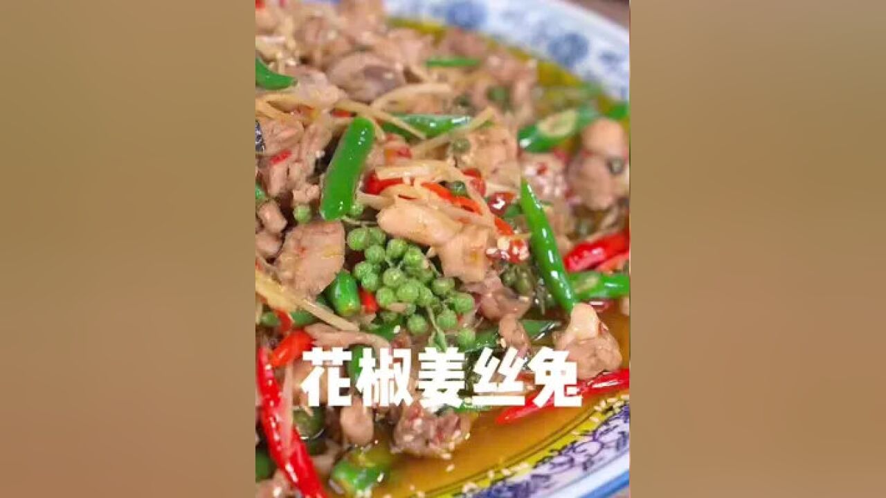 又麻又辣的姜丝兔是你喜欢的美食吗#姜丝兔#江湖菜