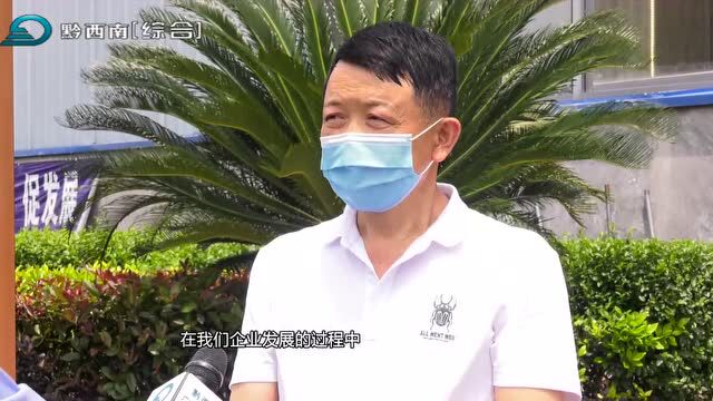 【财经关注】安龙县工商联:当好民企“娘家人” 架起政企“连心桥”