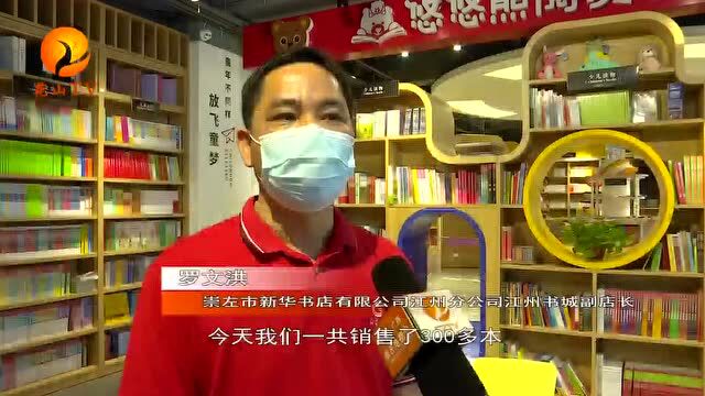 【奋进新征程 建功新时代】夯实“书香崇左”品牌 营造全民阅读氛围