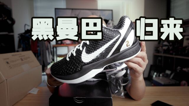 纪念科比去世后第一双鞋Kobe 6 “Mambacita”