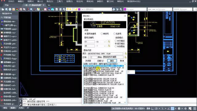 A08.原始结构图.图框视口