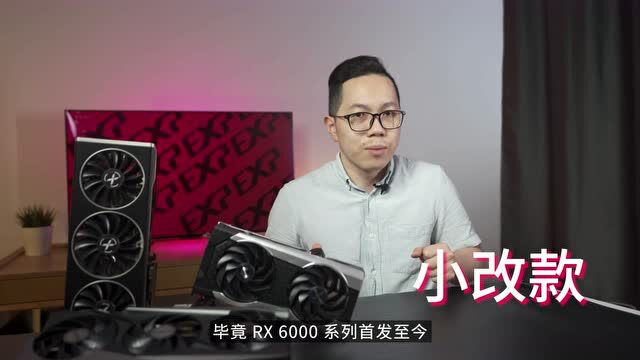 [视频] AMD RX 6X50 XT显卡评测:RDNA 2架构再出发