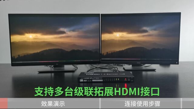 1进8出HDMI分配器Minihs108,级联分配器解决方案