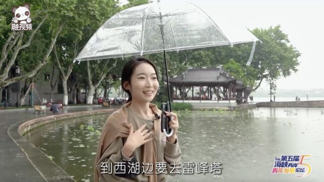 雨天漫步西湖边,浪漫杭州初体验,小记者第一支vlog上线啦!