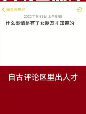 什么事情是有了女朋友才知道的