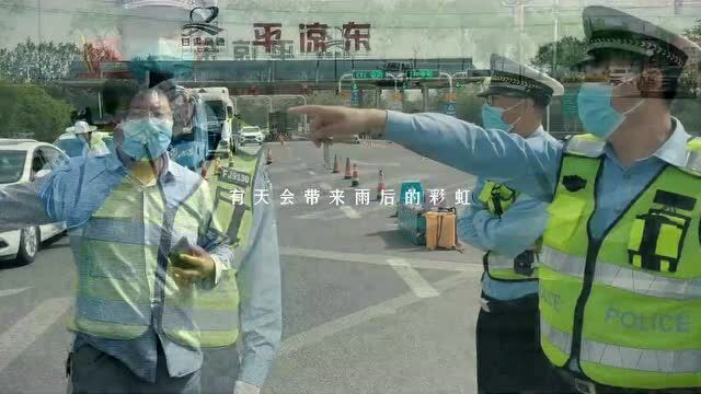 【风采】甘肃平凉市公安局交通警察支队柳湖高速公路大队:全警同心 坚决守好平凉“安全门”