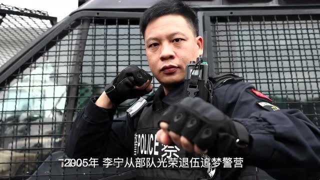 【奋斗正青春】港南公安分局巡警大队辅警李宁获自治区公安厅表彰