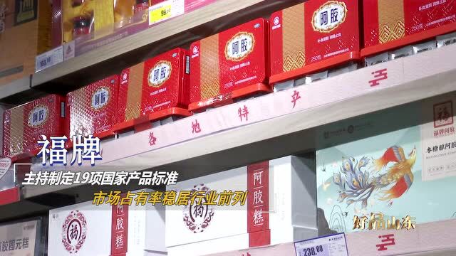 好品山东丨这些烘烤食品和保健食品领域的老字号焕发新活力,不断提升好品山东影响力