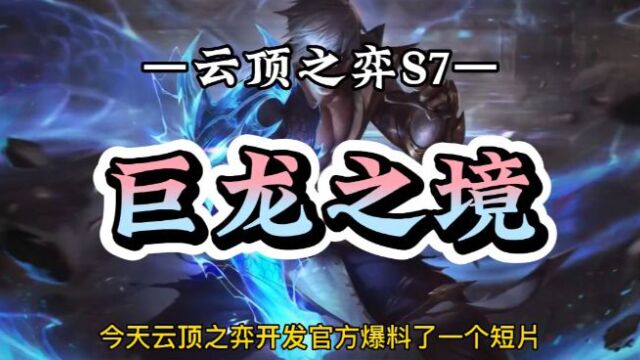 10费卡首次登场,新赛季大爆料(数据来自网络,以正式服为准)