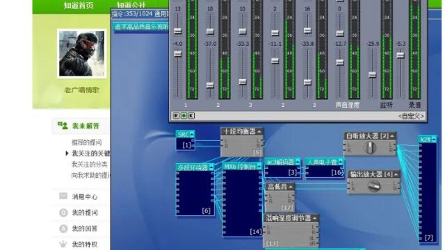 声卡调试方法演示