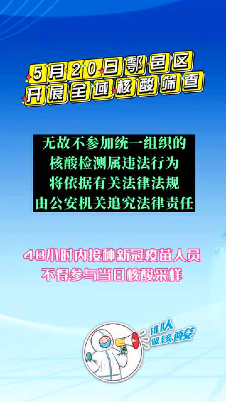 西安市,陕西省西安市,鄠邑区明日开展全域核酸筛查腾讯视频