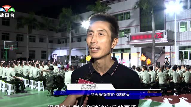 沙头角街道左邻右里“月悬海角”音乐会走进军营