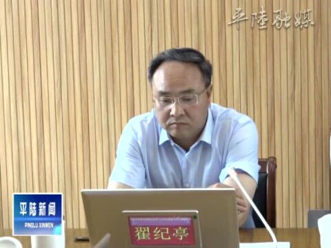 【视频新闻】麻军泽主持召开交通强县建设工作安排暨重点项目调度会议