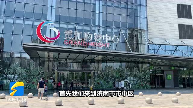 济南市市中区发放600万元消费券 点燃市民消费热情