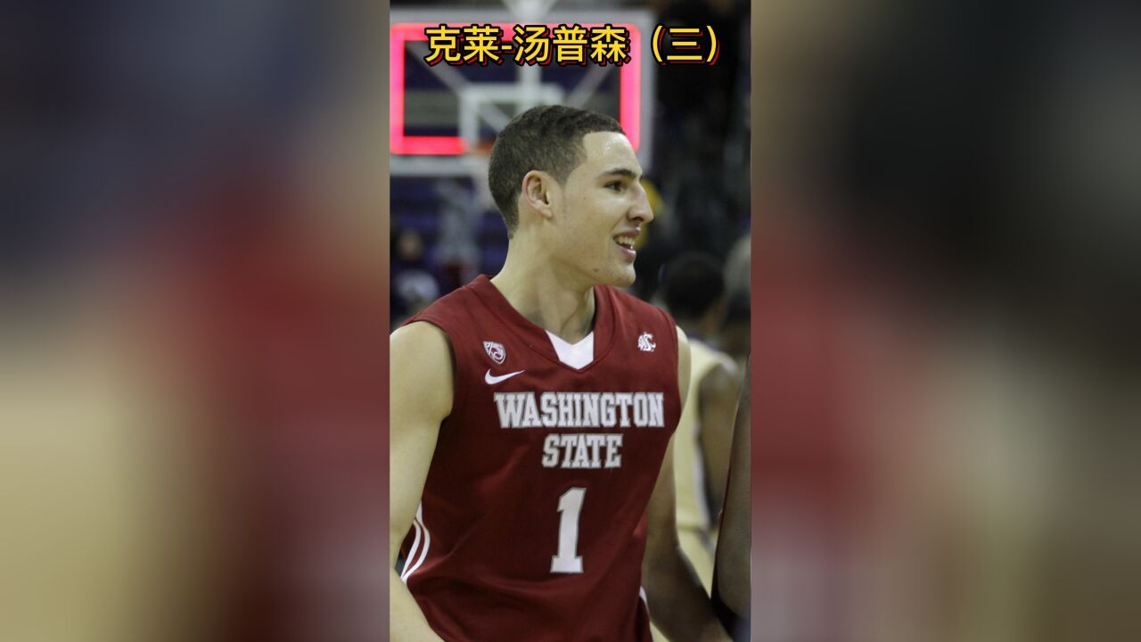 克莱汤普森(三)——NCAA超级射手崭露头角