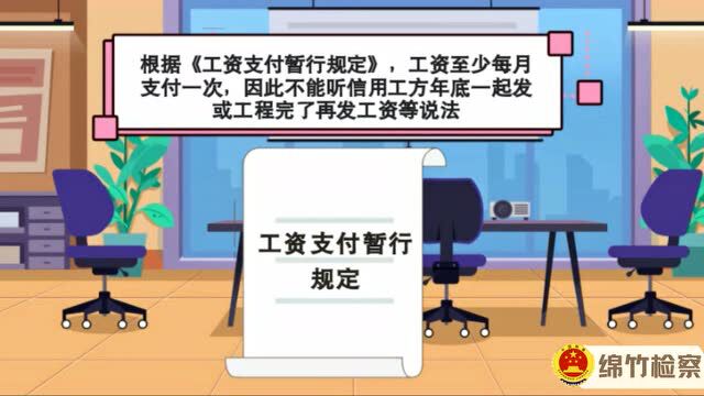 解决农民工朋友的“烦薪”事,请记住以下几点