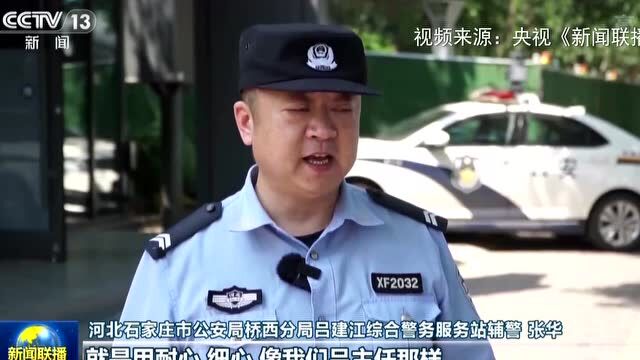 央媒聚焦 | 永不下线的警务站