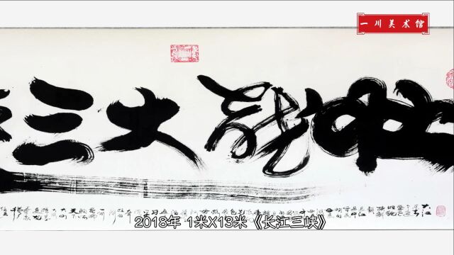 文化强国——让中国文化走向世界 当代艺术名家许一川3D艺术展馆