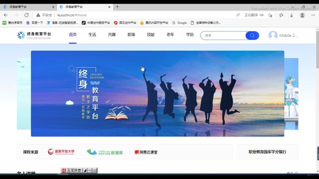 亲测国家开放大学终身教育平台视频无法观看