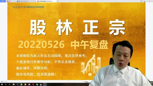 林宗霈中午复盘20220526