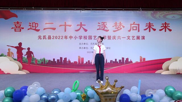 元氏县2022年中小学校园艺术节