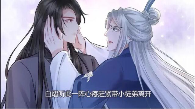 打死也不做师尊9