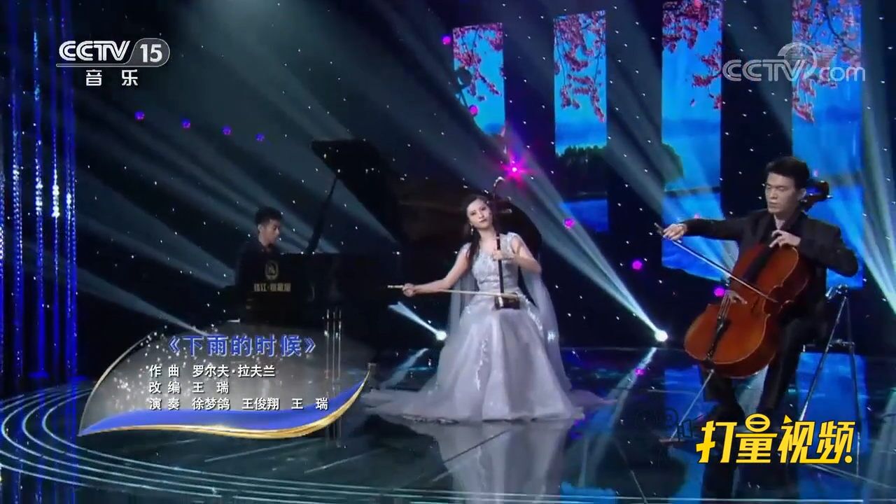 徐梦鸽等人温情演奏《下雨的时候》,曲调伤感,太精彩