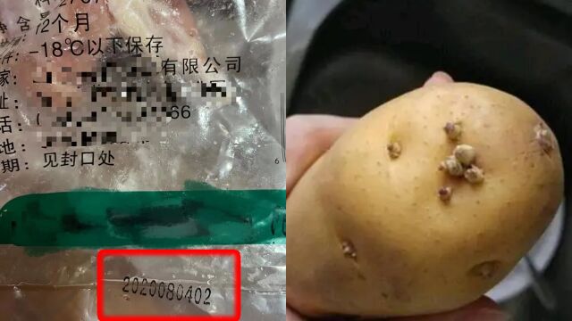 上海一公司售过期腐烂发芽食品被罚:团购套餐内发现,罚款6.5万