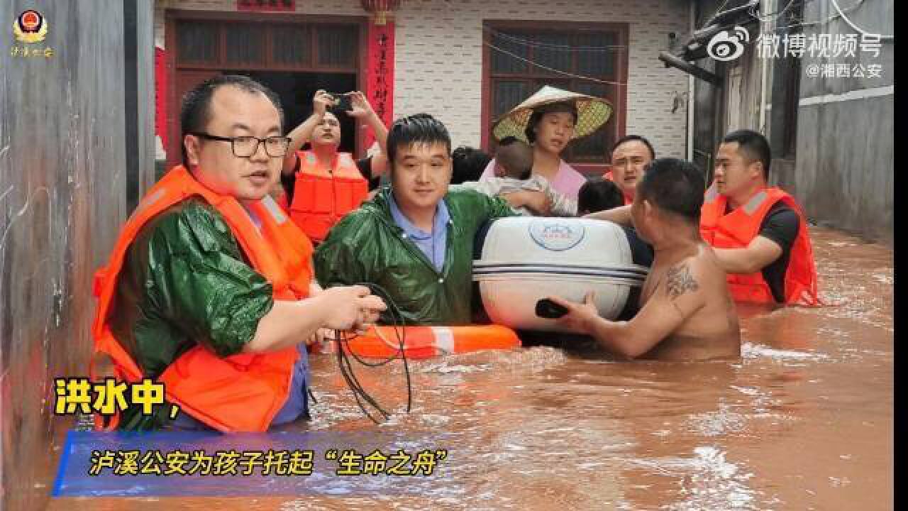 生命之舟!民警暴雨中救援幼童