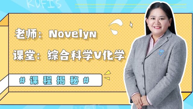 瑞得福外教Novelyn带你走进《科学课》