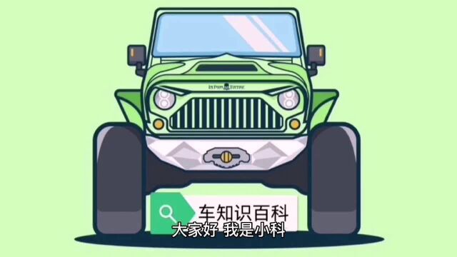 汽车知识第二十二集美系车的优缺点