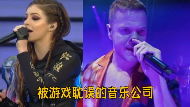 游戏公司主题曲竟都是“破亿”神曲?网友:被游戏耽误的音乐公司