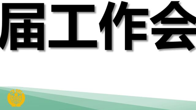 佛山市消委会律师顾问团换届啦!