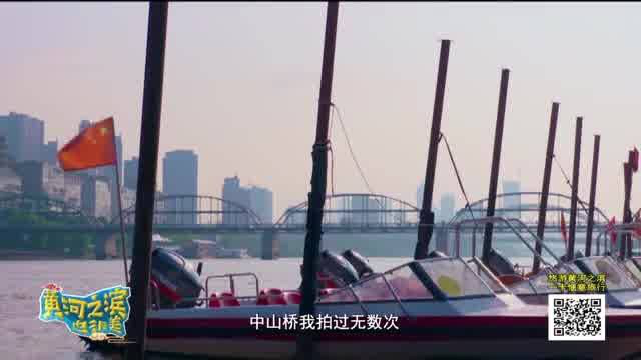 [文旅频道黄河之滨也很美]王松松:这是我热爱的兰州