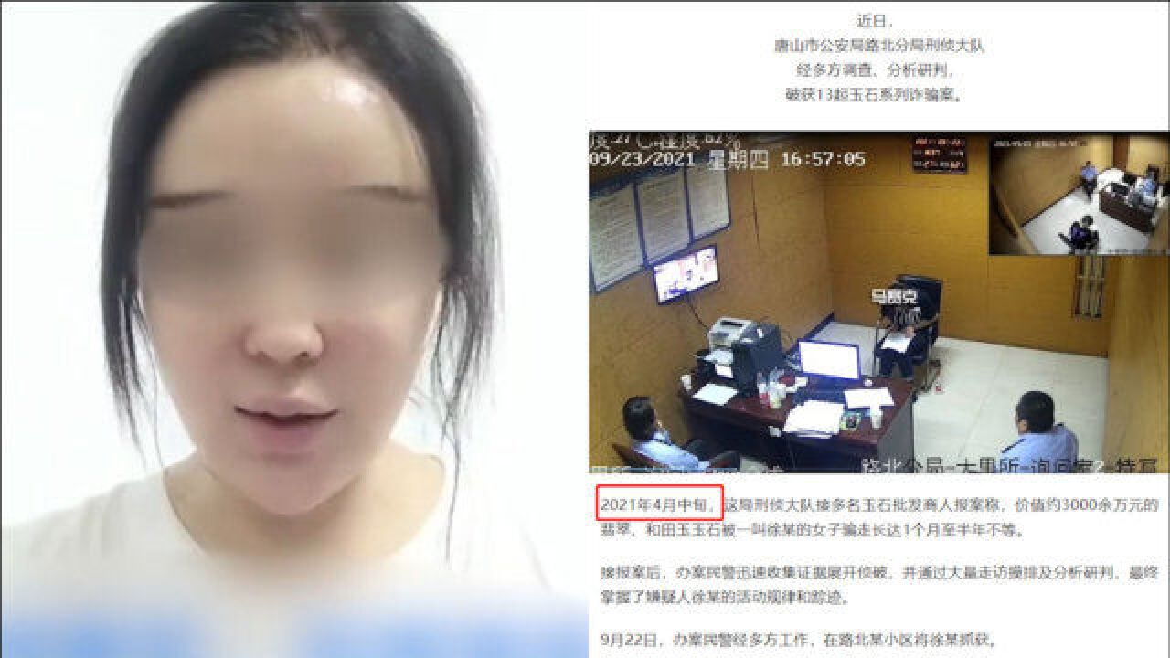 唐山徐某回应玉器诈骗,自称受害者被人设局:仍有5000万损失无法拿回