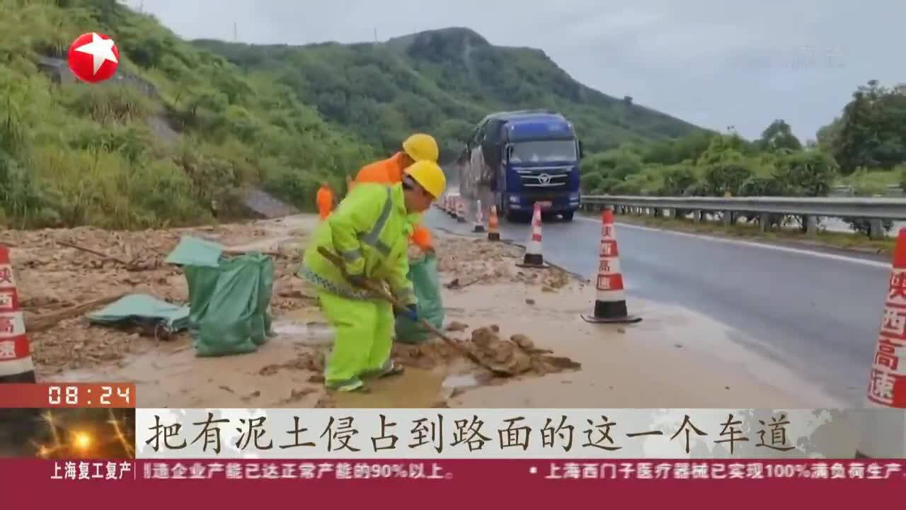 强降雨致三柳高速广西融安段发生泥石流