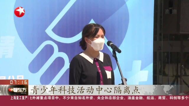 上海黄浦:两大活动中心完成隔离点使命 消杀后功能“回归”