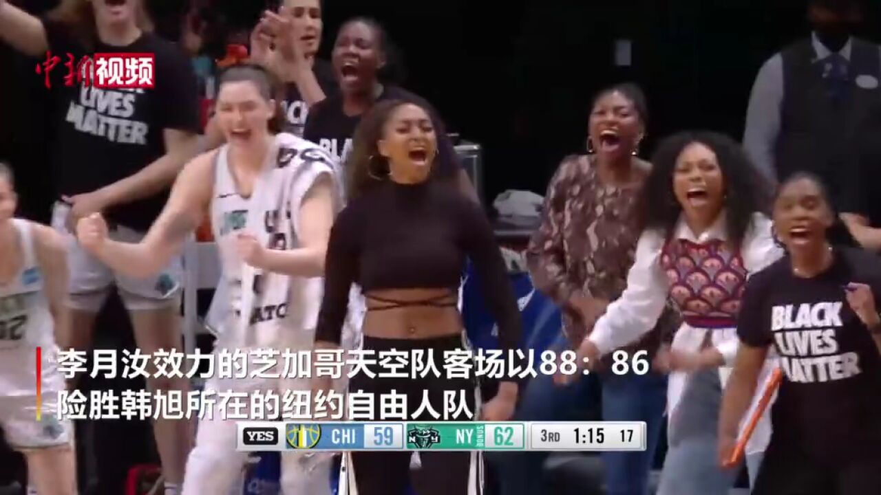 WNBA常规赛迎来“中国德比”