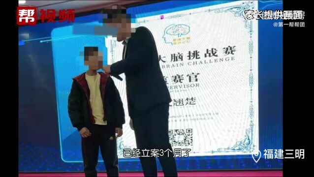 又一培训机构出事,三明一地60几位家长被骗数十万元…