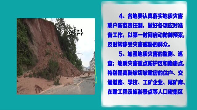 定南县自然资源局与定南县气象局2022年6月8日23时联合发布地质灾害气象风险预警