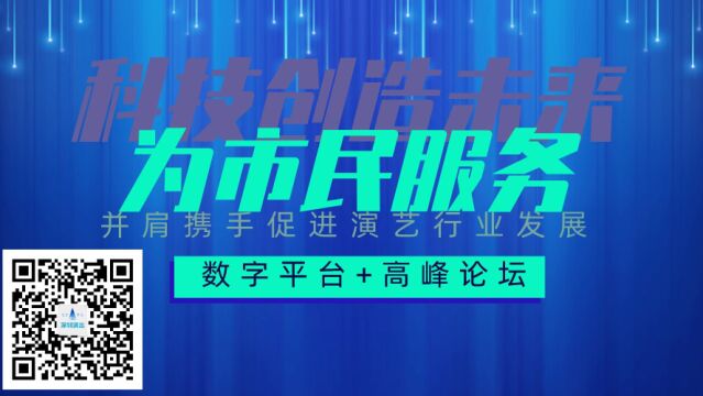 深圳市鹏民演艺文化促进会宣传视频