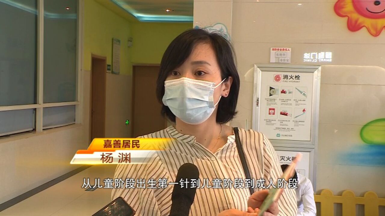 预防接种“一证通” 全国预防接种电子证照在嘉善首发