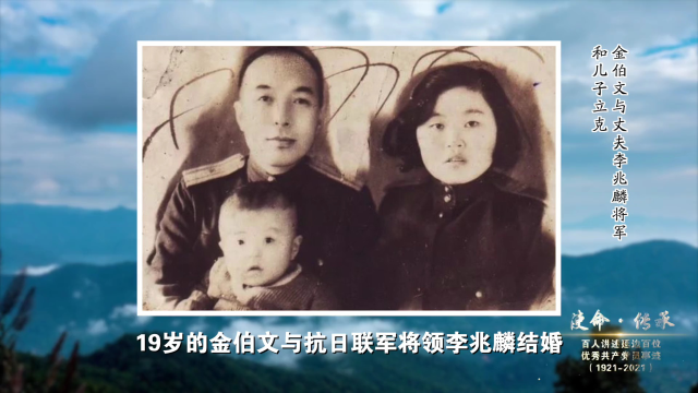 使命传承百人讲述延边百位优秀共产党员事迹金伯文