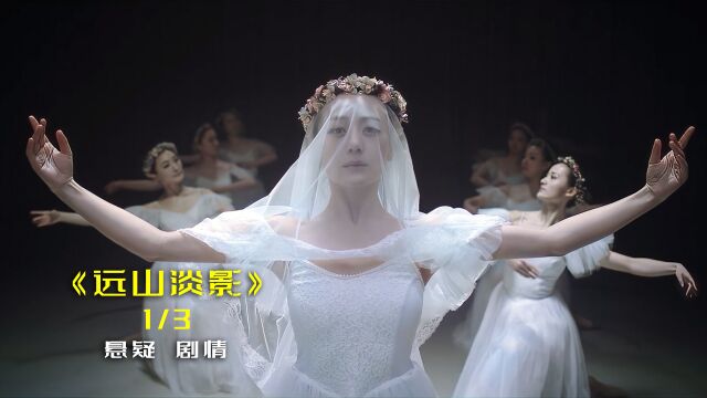 午夜芦苇荡女鬼埋尸,灵魂画师画出凶手,却引出文工团女演员丑闻