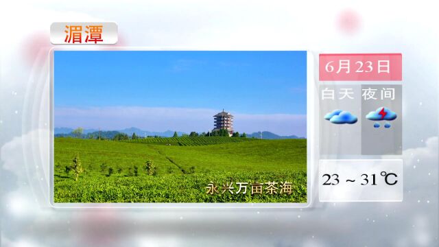 2022年6月22号 遵义天气预报